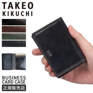 2026年9月】TAKEO KIKUCHI メンズ名刺入れのおすすめ人気ランキング