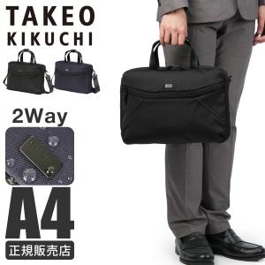 TAKEO KIKUCHI（タケオキクチ） 最大50% 5/25限定 バルジ ビジネス