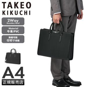 TAKEO KIKUCHI（タケオキクチ） 最大51% 1/13限定 バッグ ビジネス
