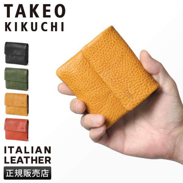 最大50% 10/15限定 タケオキクチ 財布 ミニ財布 小さい財布 ミニウォレット メンズ ブラン...