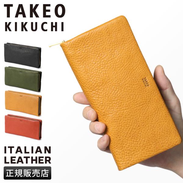 最大50% 10/15限定 タケオキクチ 財布 長財布 メンズ ブランド ラウンドファスナー レザー...