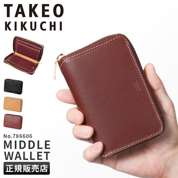 最大42% 1/13限定 タケオキクチ 財布 二つ折り財布 ミドルサイズ財布 ミドルウォレット メン...
