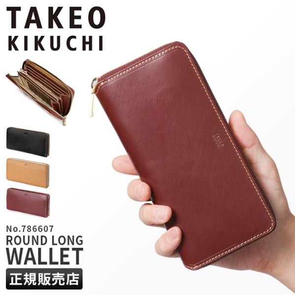 最大50% 10/15限定 タケオキクチ 財布 長財布 メンズ ブランド ラウンドファスナー レザー...