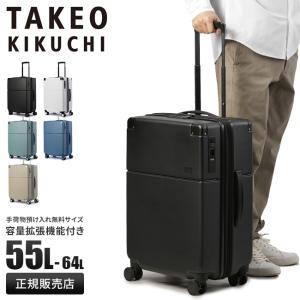 最大40% 6/5限定 タケオキクチ スーツケース Mサイズ 55L/64L 拡張機能付き ストッパー付き 静音 TAKEO KIKUCHI SSC002-55 キャリーケース キャリーバッグ｜selection