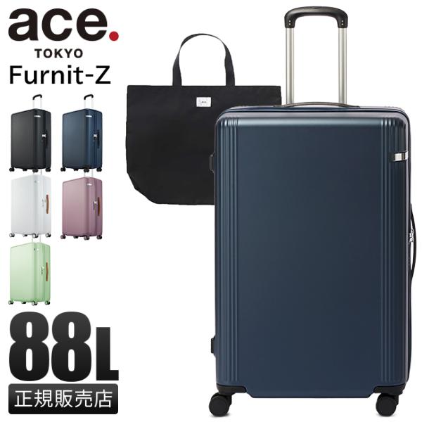 最大50% 10/5限定 エース スーツケース Lサイズ 88L 軽量 大型 大容量 静音キャスター...