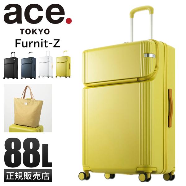 最大50% 10/15限定 エース トーキョーレーベル スーツケース ファーニットZ Lサイズ 88...