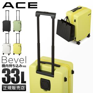 最大55% 3/15限定 エース スーツケース 機内持ち込み Sサイズ SS 33L 軽量 小型 小さめ ドリンクホルダー フック付き 4輪 双輪 ベベル ACE Bevel 05681
