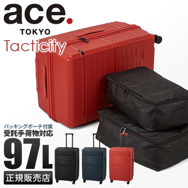 最大50% 10/5限定 エース トーキョーレーベル スーツケース Lサイズ LL XL 97L 大...