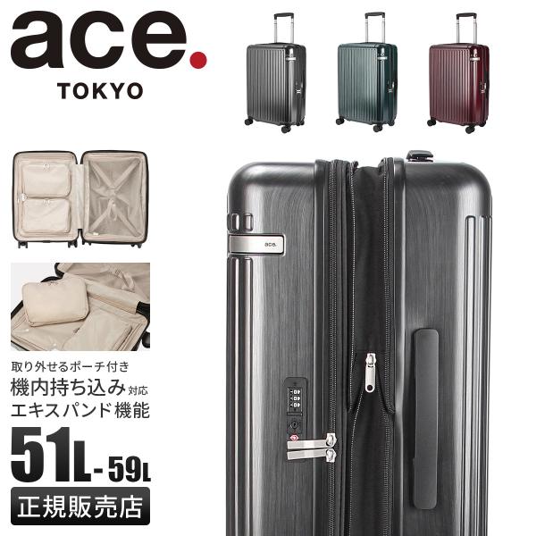 最大50% 10/15限定 エース トーキョーレーベル ピリエ スーツケース Mサイズ 51L/59...