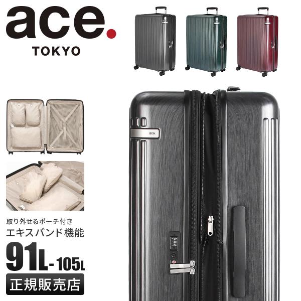最大50% 10/15限定 エース トーキョーレーベル ピリエ スーツケース Lサイズ LL XL ...