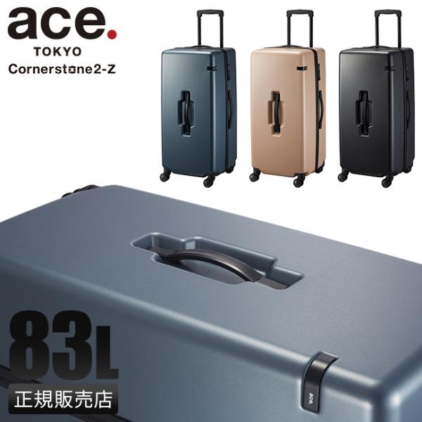 最大50% 10/15限定 エース スーツケース Lサイズ 83L 軽量 大容量 深型 縦長 拡張 ...