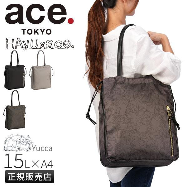 最大51% 12/28限定 トーキョーレーベル ユッカ トートバッグ 縦型 15L A4 ace.T...
