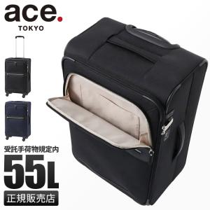 最大41% 5/12限定 エース ソフトキャリー スーツケース Mサイズ 55L 軽量 中型 ビジネス ソフトトローリー ストッパー マルティーグ ace. TOKYO LABEL 32154｜selection