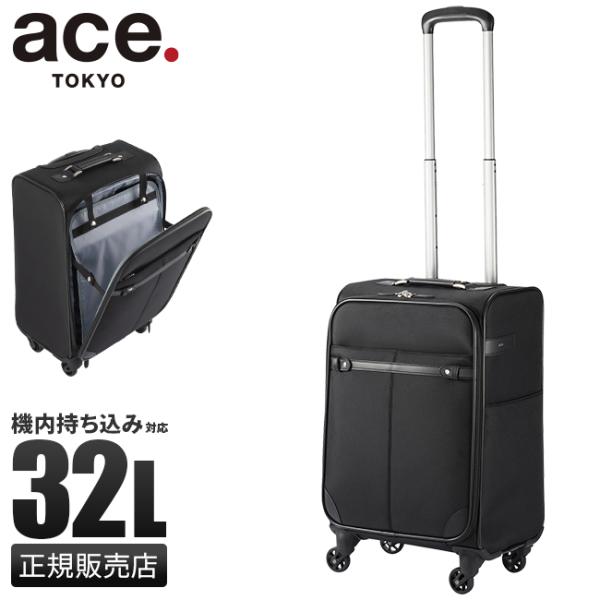 最大41% 5/26限定 エース スーツケース 機内持ち込み Sサイズ SSサイズ 32L 軽量 小...