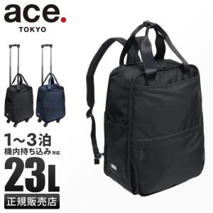 最大51% 9/12限定 エース リュックキャリー スーツケース 機内持ち込み Sサイズ 23L 軽量 小型 ビジネス ファニップTR ace.TOKYO 67299 5年保証 在庫限り