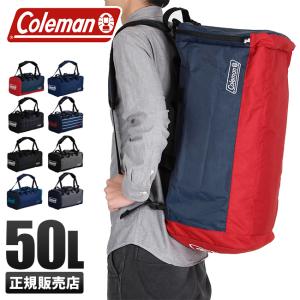 コールマン ボストンバッグ 50L ダッフルバッグ Coleman