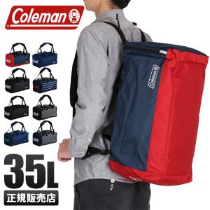 コールマン ボストンバッグ 35L ダッフルバッグ Coleman