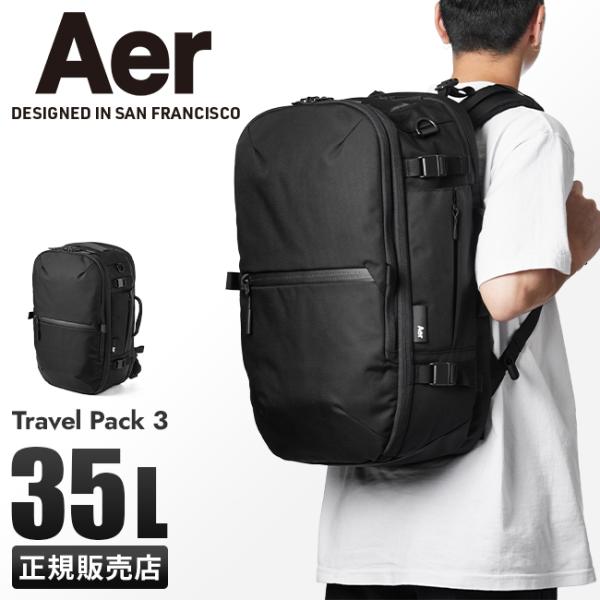 最大36% 5/11限定 エアー リュック Aer Travel Pack 3 ビジネスリュック メ...