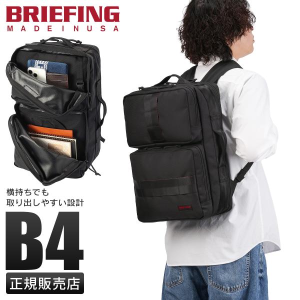 最大44% 3/22まで ブリーフィング メイドインUSAコレクション リュック メンズ ブランド ...