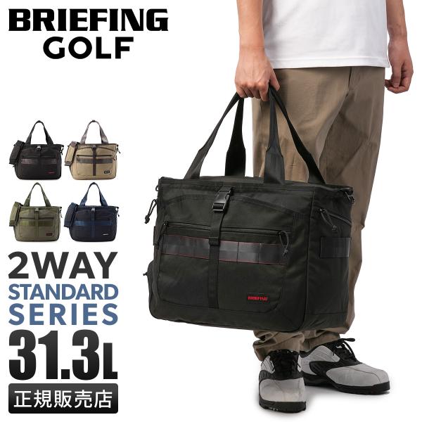 最大50% 10/15限定 ブリーフィング ゴルフ スタンダード トートバッグ ボストンバッグ BR...