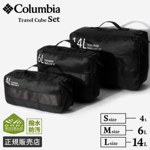 コロンビア ポーチ トラベルポーチ トラベルケース パッキングバッグ メンズ レディース ブランド 旅行 撥水 防水 Columbia PU2358｜selection