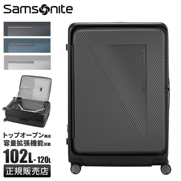 最大50% 10/5限定 サムソナイト スーツケース LLサイズ XLサイズ 102L/120L 大...