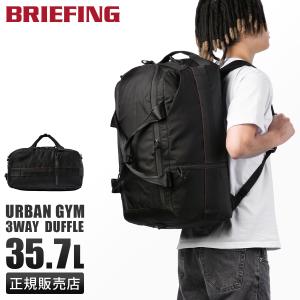 【極美品】BRIEFING 多機能バックパック ブリーフィング BRIEFING（ブリーフィング） 最大42% 5/13限定 バッグ ボストンバッグ