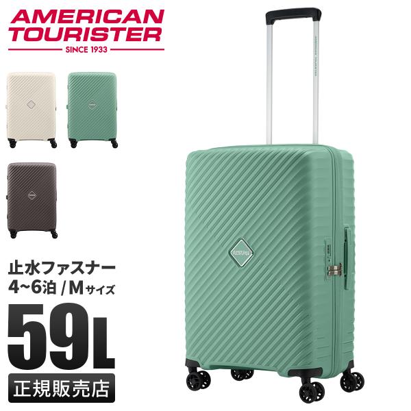 最大50% 10/5限定 アメリカンツーリスター ダイアジップ スーツケース Mサイズ 59L 軽量...