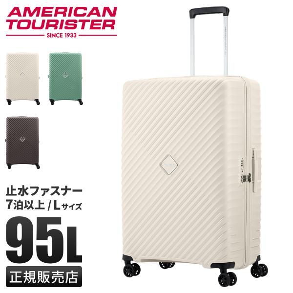 最大50% 10/5限定 アメリカンツーリスター ダイアジップ スーツケース Lサイズ LL XL ...