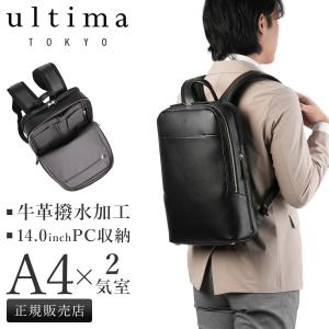 ultima TOKYO 最大51% 8/18限定 ウルティマトーキョー ビジネス