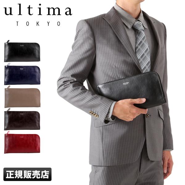 最大50% 10/5限定 ウルティマトーキョー クラッチバッグ 本革/レザー 薄マチ/スリム 冠婚葬...