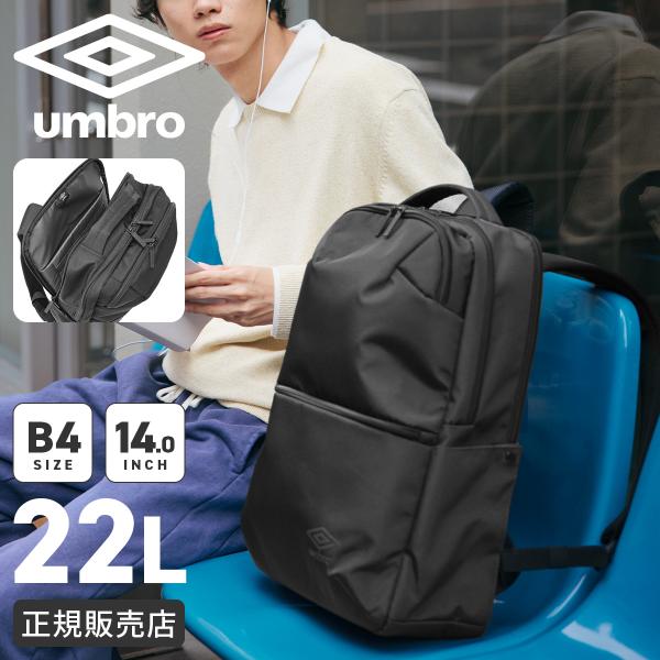 最大42% 9/25限定 新商品/エース/アンブロ/A/リーズＵ/ビジネスリュック/B4【um-20...