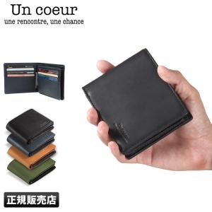 最大35% 1/21限定 アンクール 財布 二つ折り ボックス型 小銭入れ ホック止め 本革 姫路レザー 緑 メンズ Un coeur 223108 在庫限り