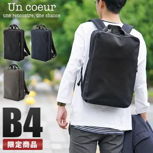 最大27% 5/3限定 限定品 アンクール ビジネスリュック メンズ 50代 40代 通勤 軽量 撥水 ビジネスバッグ トロ2 Un coeur TORO2 K900099 ubcp｜selection