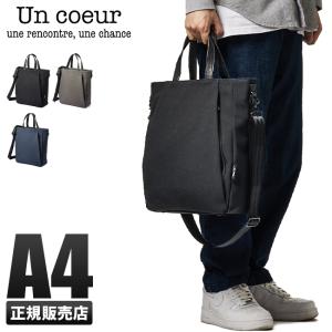 最大46% 9/11限定 アンクール トートバッグ ビジネス 軽量 天ファスナー付き 縦型 メンズ レディース A4 Un coeur TORO2 K901114 upcp