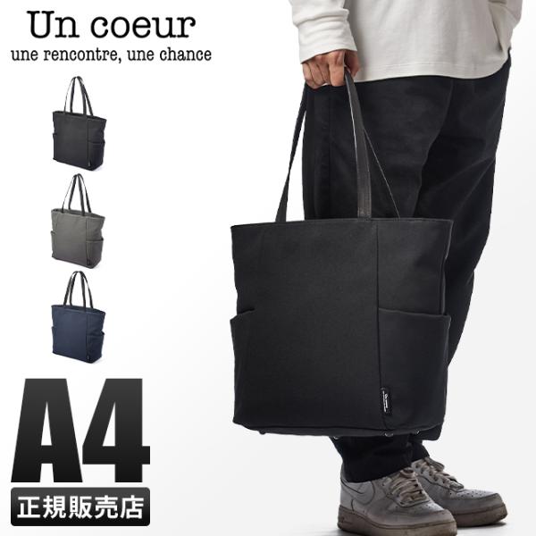 最大50% 11/5限定 アンクール トートバッグ メンズ レディース 大きめ 通勤 肩掛け 大容量...