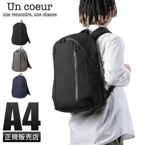 Un coeur（アンクール） 最大51% 1/11限定 トロ2 リュック バック