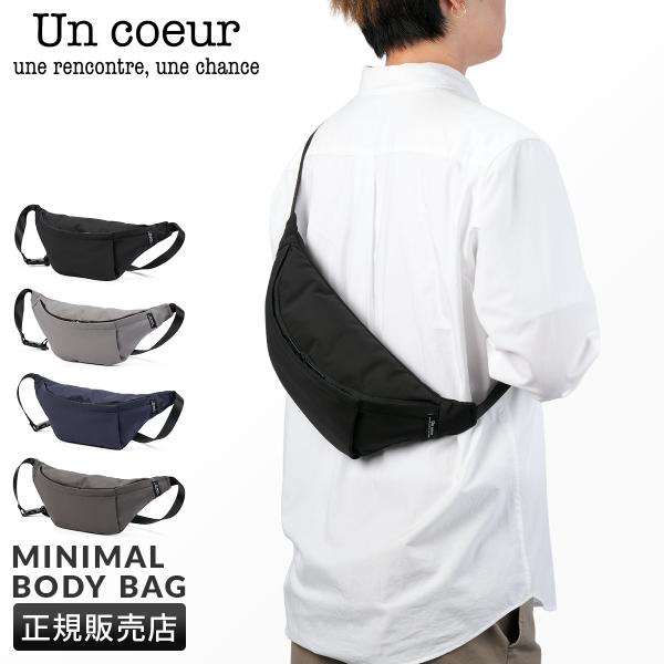 最大51% 12/28限定 アンクール ハッチ ウエストバッグ ショルダーバッグ ボディバッグ メン...