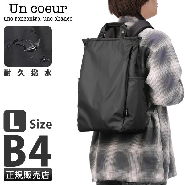 最大51% 1/18限定 アンクール ルイ リュック メンズ レディース ブランド 撥水 A4 B4...