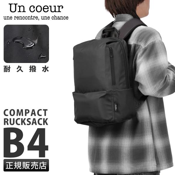 最大51% 1/18限定 アンクール ルイ リュック メンズ レディース ブランド 撥水 A4 B4...