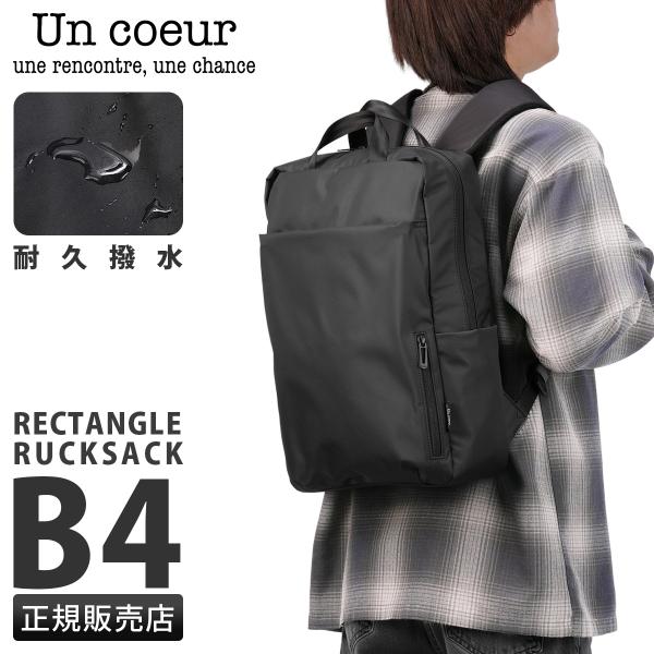 最大51% 1/18限定 アンクール ルイ リュック メンズ レディース ブランド 撥水 A4 B4...