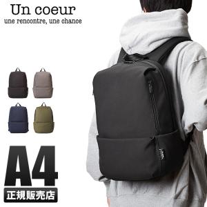 Un coeur（アンクール） 限定品 ビジネスリュック メンズ 50代 40代