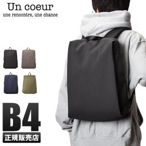 Un coeur（アンクール） 限定品 ビジネスリュック メンズ 50代 40代