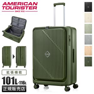最大51% 3/11限定 アメリカンツーリスター ヴェロックス スーツケース XL 101L/116L 拡張 深底 ブックトオープン ストッパー AmericanTourister un8-004