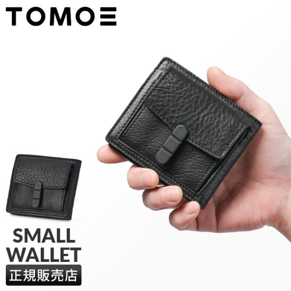 最大50% 12/25限定 トモエ ミニ財布 メンズ レディース ブランド レザー 本革 日本製 薄...