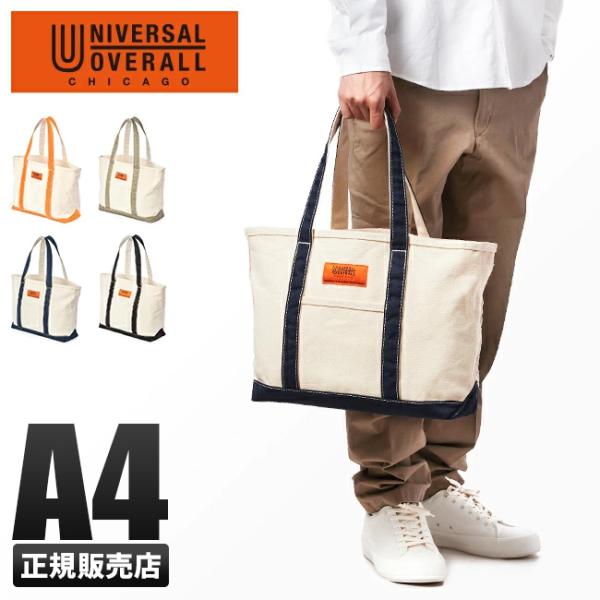 最大50% 10/5限定 ユニバーサルオーバーオール トートバッグ キャンバス A4 レディース メ...