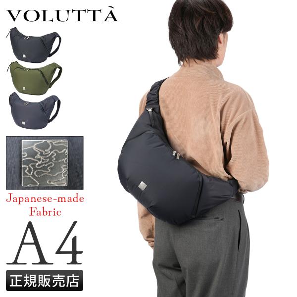最大41% 12/25限定 ヴォルッタ スクード スリングバッグ ウエストバッグ 2WAY B5 軽...