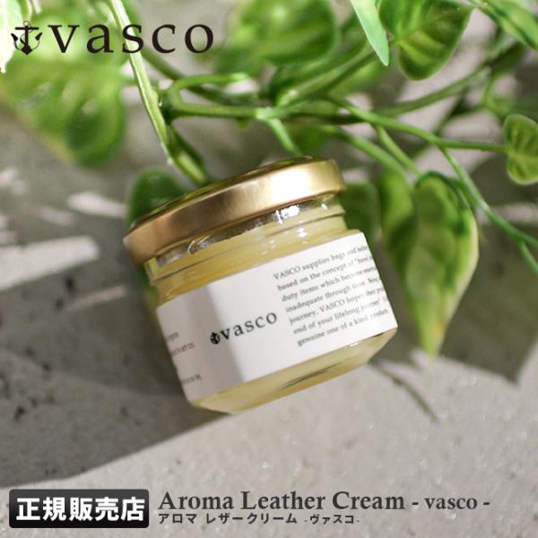 ヴァスコ レザー クリーム クリーナー メンテナンス 革 革用 革靴 革製品 革ジャン 手入れ バス...