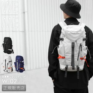 最大36% 5/7限定 ウィーミー バックパック リュック 20L 軽量 軽い ニット ジャージー ナイロン WE-ME W-02-1 ブランド メンズ レディース 日本製｜selection