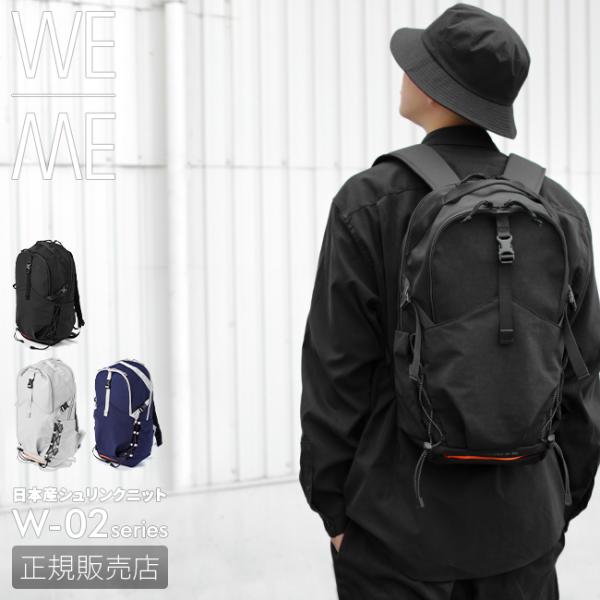 最大51% 12/28限定 ウィーミー リュック 24L 軽量 軽い ニット ジャージー ナイロン ...
